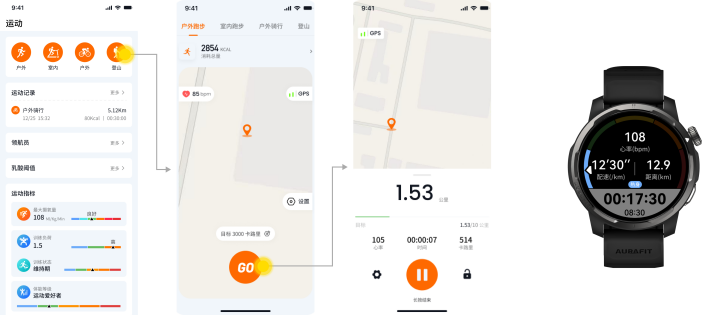 APP开启运动