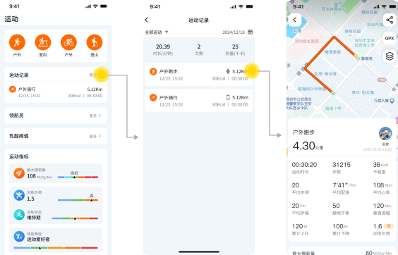 查看锻炼记录