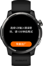 APP安装表盘